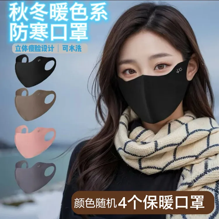 【四块九九/4只装】秋冬德绒无痕立体保暖防风透气面罩户外骑行防寒