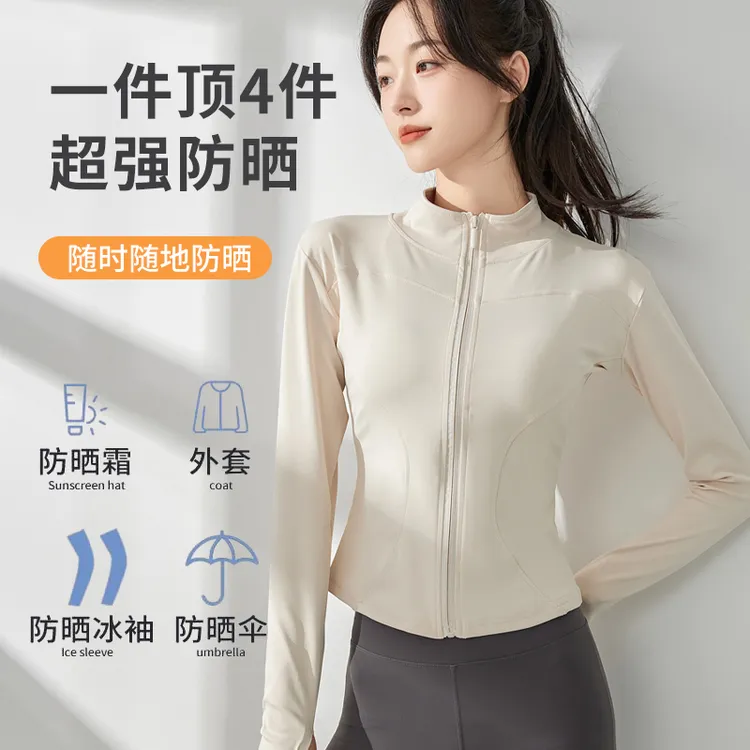 UPF200+立领修身显瘦收腰薄款透气防晒瑜伽运动服