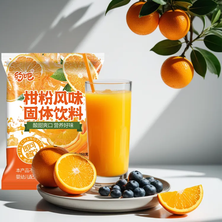 【3袋装】约吧柑粉橘子粉速溶老式冲泡果味固体老式饮料