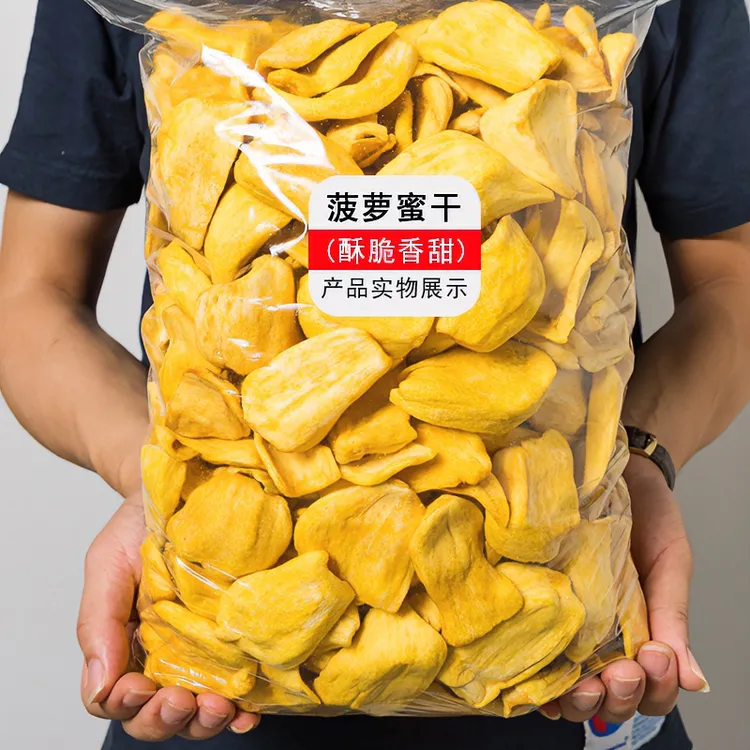 菠萝蜜干250g/500g水果干蜜饯果脯果蔬香脆新鲜金黄孕妇儿童零食