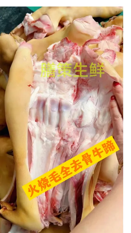 牛蹄子新鲜火烧去毛 带皮牛蹄筋 全皮全筋健康顺丰包邮营养冷链