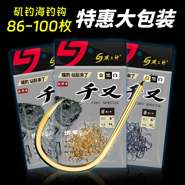 矶工坊海钓千又鱼钩散装高端正品进口歪嘴有刺矶钓专用大物钓鱼勾