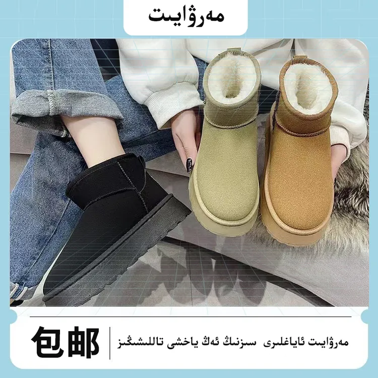 《专属》爆款雪地靴女款新疆包邮保暖加绒雪地靴女款爆款2025新款