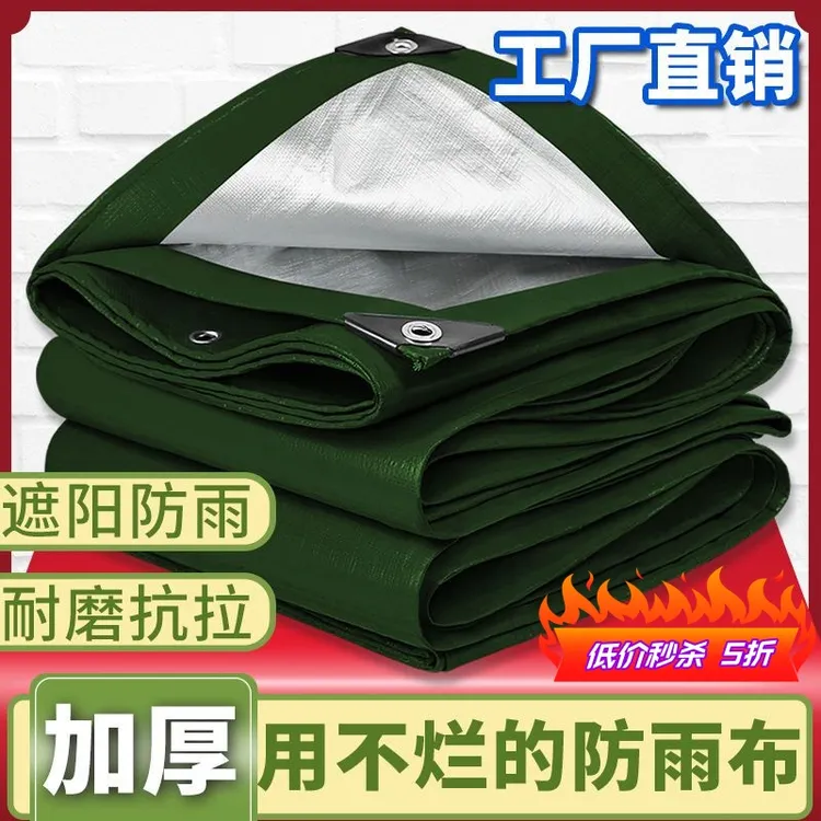 防雨布加厚防水防晒篷布遮阳遮雨三轮车雨棚布塑料布油布货车帆布