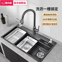 潜水艇纳米黑钛手工单盆水槽手工加厚大容量空间双阶槽中槽单槽