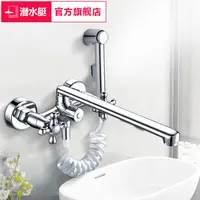 潜水艇淋浴水龙头浴室浴缸暗装三联电冷热水器混水阀简易花洒套装