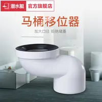 潜水艇马桶移位器挖地坐便下水扁管桶用圆管防堵110管加长挖地