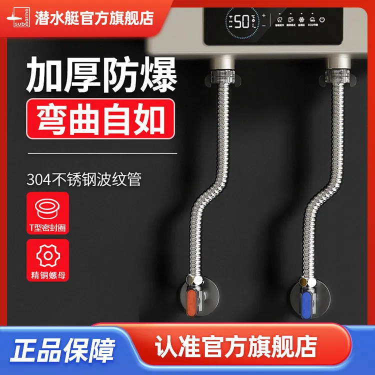 潜水艇燃气热水器连接管家用304不锈钢波纹管专用软管4分冷热水管