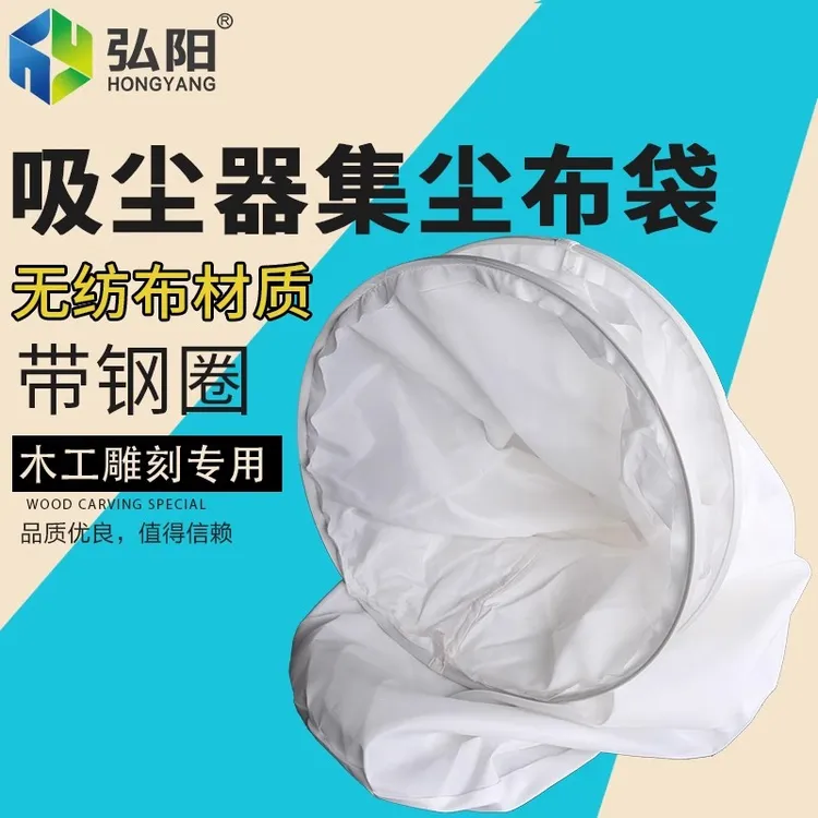 木工吸尘器雕刻机吸尘布袋上下一对带钢圈直径470/五金用品神器