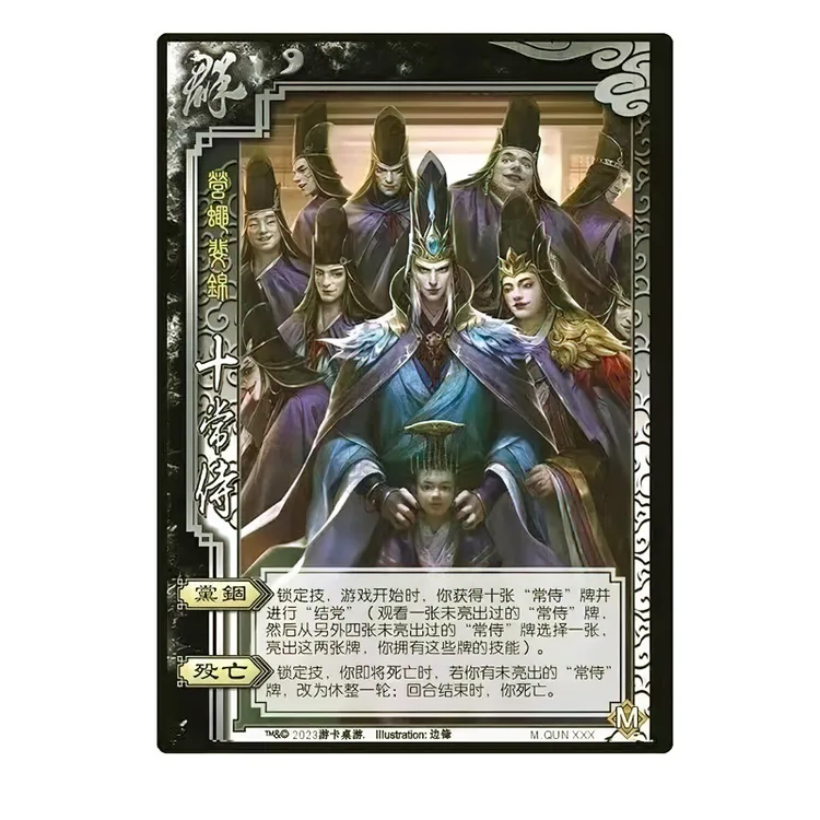 三国杀十常侍扩展包23张含武将牌结营标记聚会强力扩展包自印卡