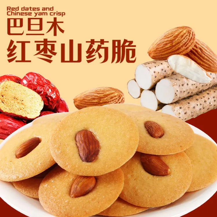 【20包送20包】巴旦木红枣山药脆坚果芙脆椰奶香脆片美味零食