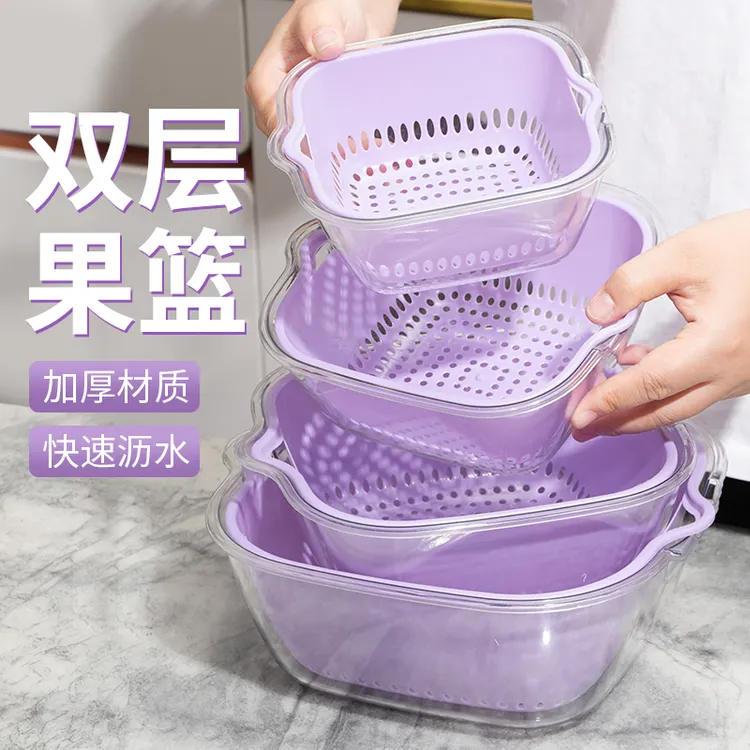 新款双层沥水篮洗水果沥水篮洗菜盆厨房洗菜篮果盘沥水多功能家用
