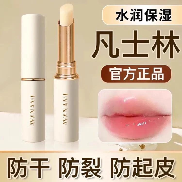 凡士林润唇膏男女秋冬保湿滋润淡唇纹防干裂去死皮护唇膏唇膜正品