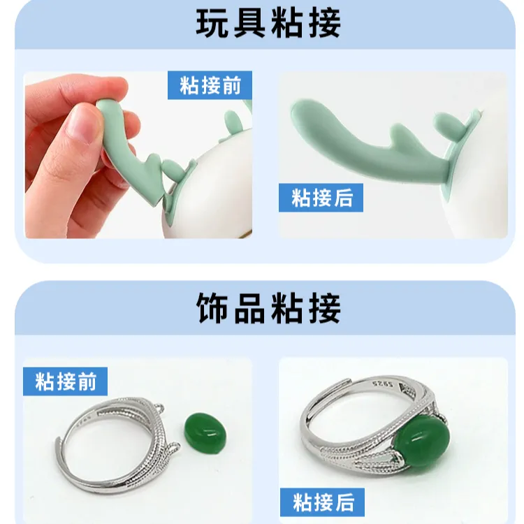 【新疆专属】安特固胶水不发白塑料木材瓷器橡胶强力胶快干通用