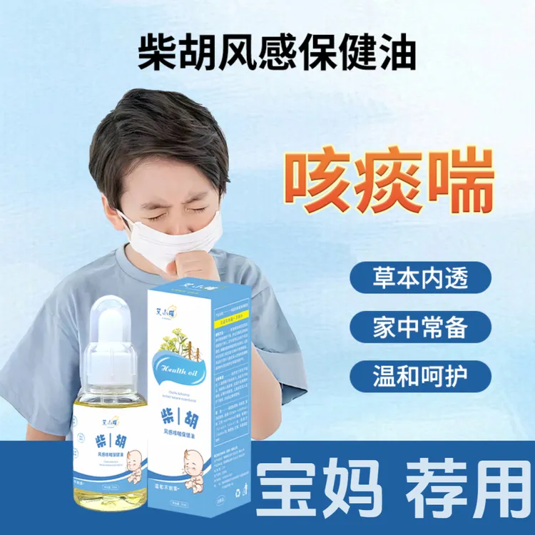按摩精油儿童推拿精油健脾精油外用脾胃精油温和不刺激宝宝按摩油