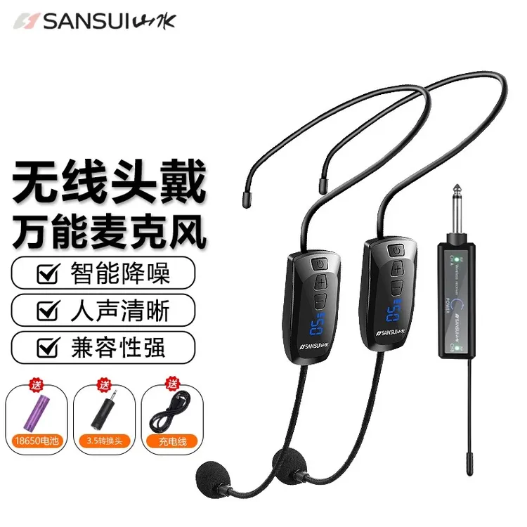 Sansui/山水H6万能无线耳麦头戴式小蜜蜂扩音器唱歌U段教师麦克风