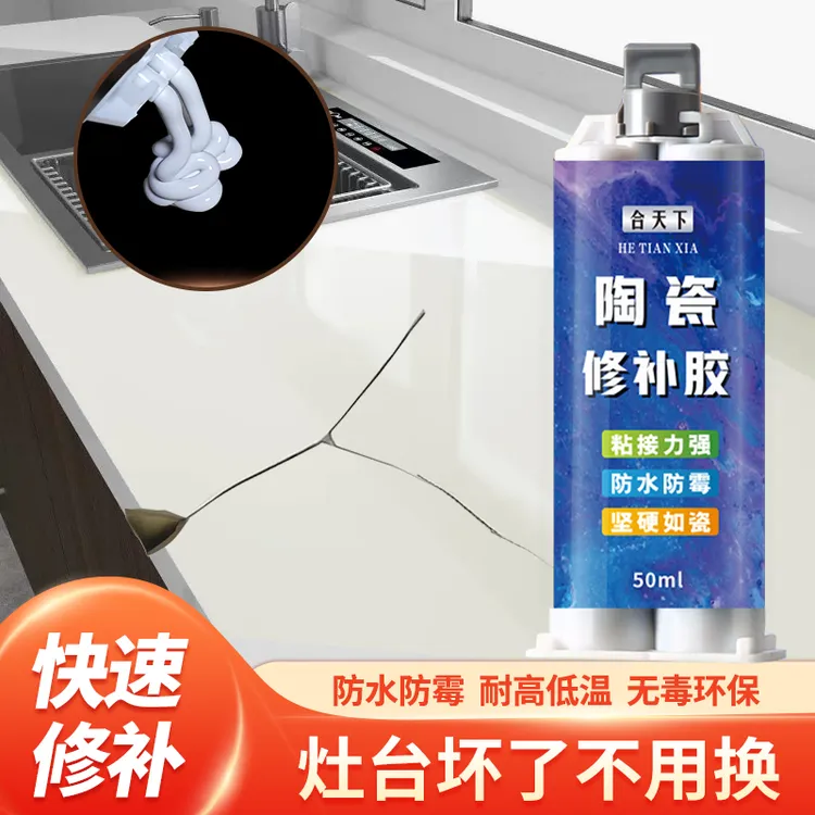 厨房台面修补胶陶瓷大理石台面裂痕坑洞快速强力粘接瓷砖修补剂