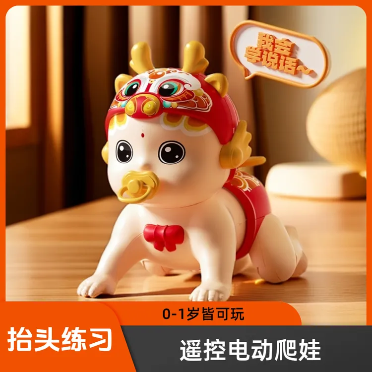 遥控版充电动音乐爬娃可站立宝宝抬头训练学说话婴儿爬行趣味玩具商品图