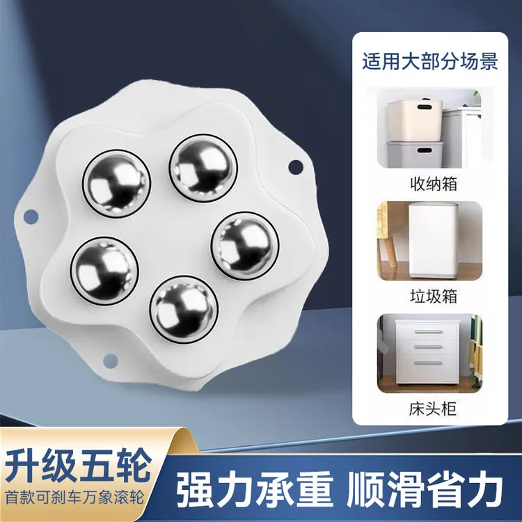 万向轮轮子滑轮移动底座滚珠粘贴式脚轮家具转椅滚轮小车轮尼龙轮