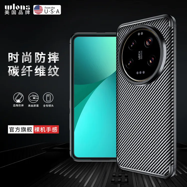 小米14Ultra图拉斯手机壳新款高级感xiaomi14ultra防摔小众网红款
