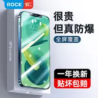 ROCK苹果手机屏幕钢化膜全屏覆盖iphone15/16pro max无尘舱防爆膜
