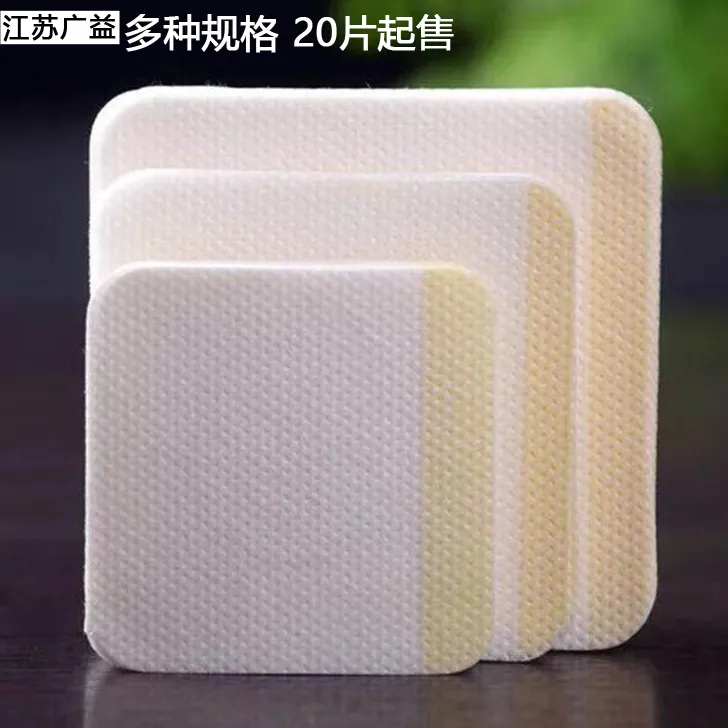 无纺布全身通用透气固定贴贴空白穴位贴伤口导管固定贴足贴脚贴