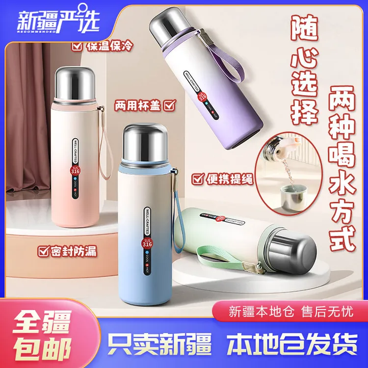 新疆包邮到家不锈钢保温杯高颜值渐变色大容量户外便携车载水杯子