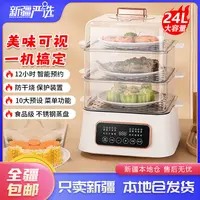 新疆包邮到家家用一体多功能电火锅三层不锈钢蒸煮一体智能电蒸锅