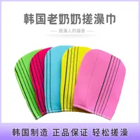 韩国老奶奶搓澡巾（不伤皮肤不疼搓澡巾）