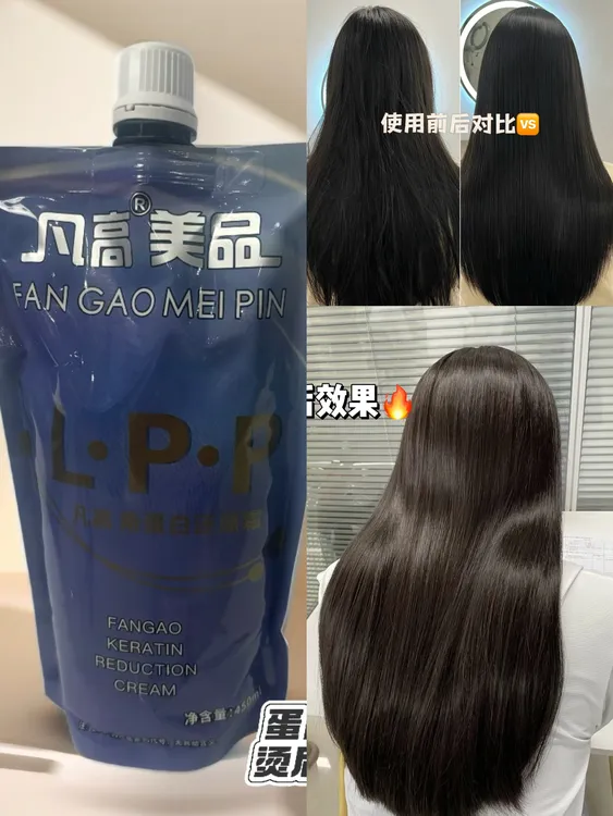 头发角蛋白还原霜针对头发干枯毛躁烫后染后受损的护理修护柔顺