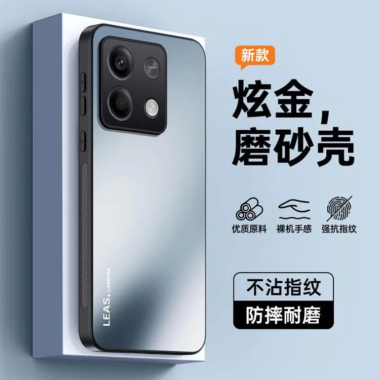 适用红米note13手机壳新款磨砂redminote13pro保护套13pro十硅胶