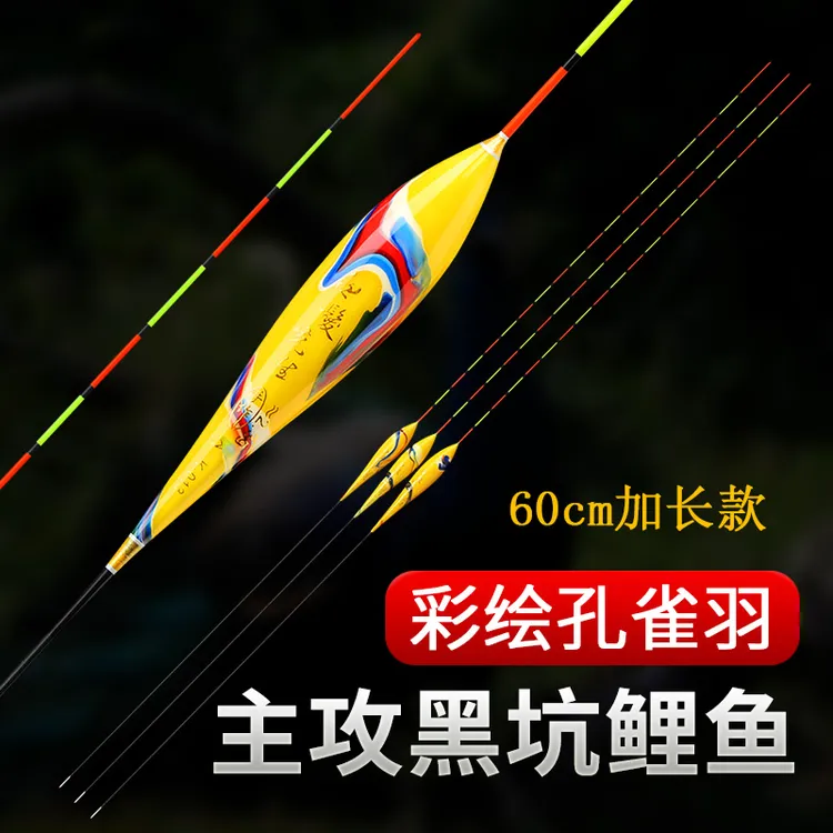 600长正品孔雀羽夜光漂黑坑鲢鳙翘嘴行程深水高灵敏鲢鳙专用漂