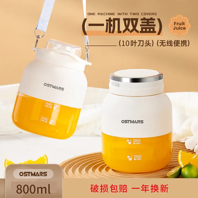 新款榨汁机户外无线便携小型榨汁杯电动碎冰吨吨杯随行鲜榨果汁杯