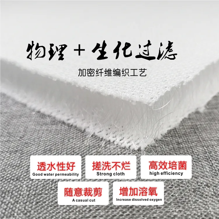 鱼缸过滤材料生化棉生态毯粗棉厚度2厘米