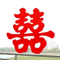 喜字婚房装饰剪纸静电贴结婚用品大全贴纸布置套装婚庆玻璃贴窗花