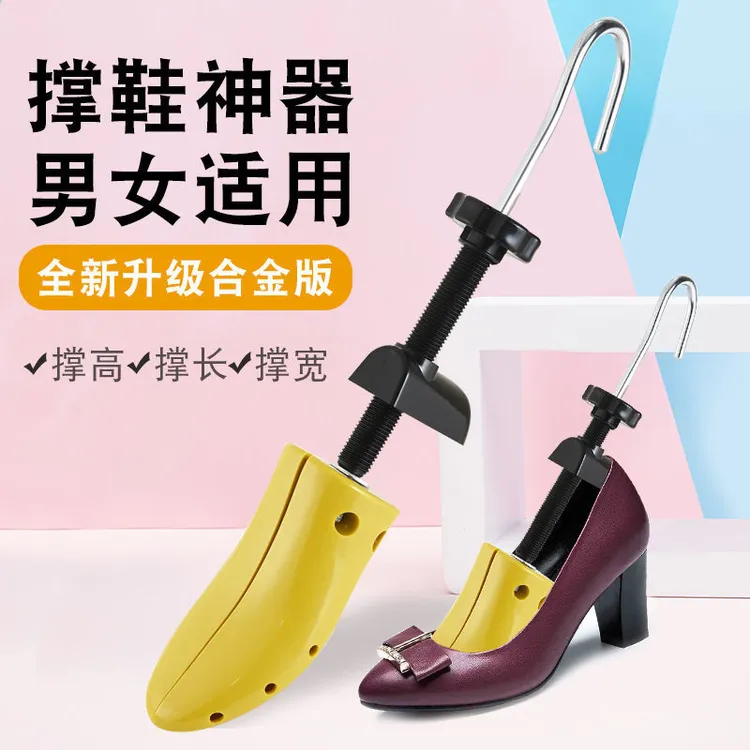 撑鞋器扩鞋器鞋子扩大器高跟鞋平底鞋运动鞋小一码磨脚鞋子撑大器