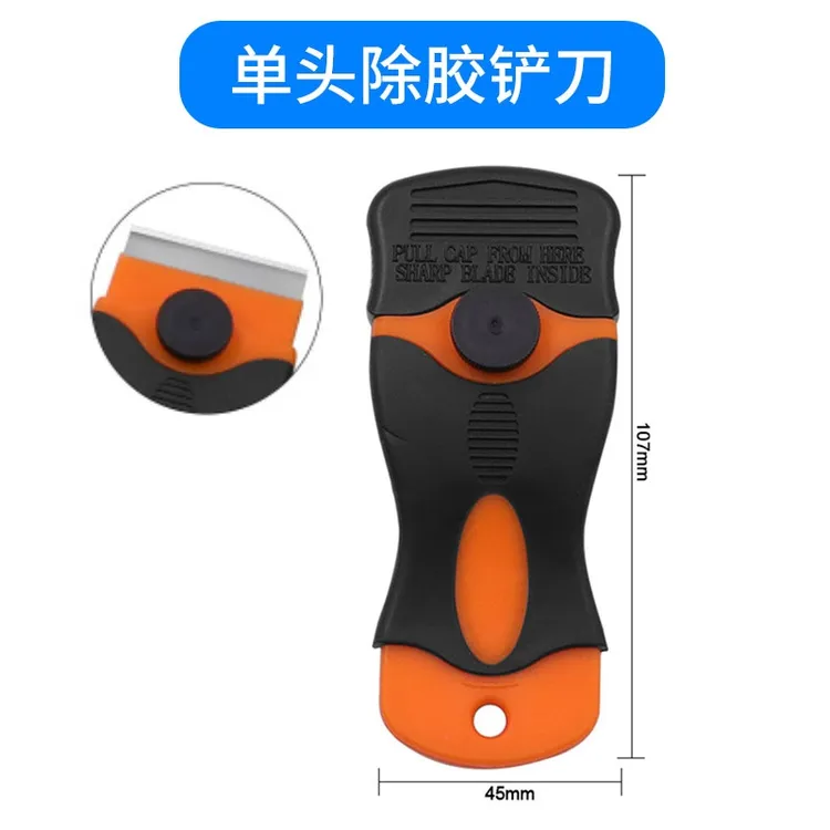 麻将机台布除胶通用除胶刀（送十个刀片）商品图