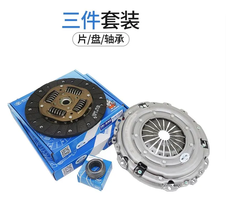 标致307凯旋308塞纳C4L毕加索C5世嘉408 5083008离合器三件套2.0