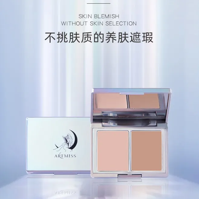 (高捷老师联名ARTMISS)  水光少女明眸遮瑕膏水润轻薄遮盖瑕疵