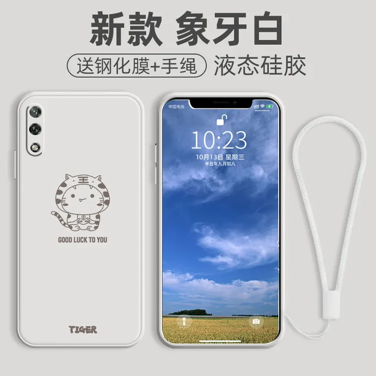 华为畅享9手机壳畅享10plus硅胶个性虎年新款畅享9plus保护套软壳