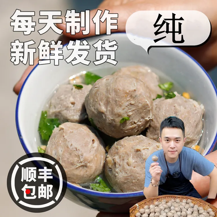 潮汕正宗潮汕牛肉丸6斤   250g/包  送半斤墨鱼丸   烧烤