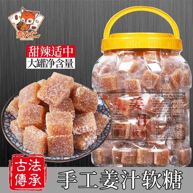蛮大仁 姜汁糖软糖500g罐装手工正宗姜糖生姜老姜味糖果怀旧零食