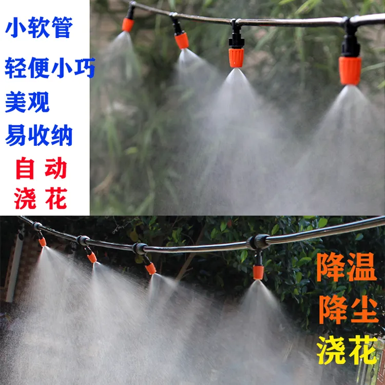 申美兴半自动家用浇花菜浇水神器降温工地降尘微喷雾化微喷头软管
