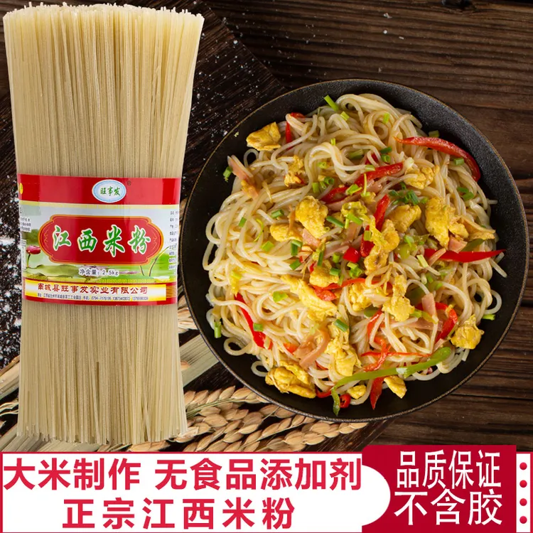 旺事发 江西香味桂林米粉过桥米线南昌拌粉炒米粉干粉2-10斤箱装