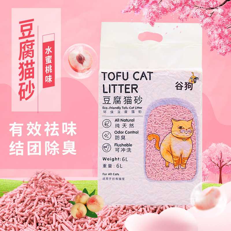 粉色水蜜桃水果豆腐猫砂6L除臭祛味宠物猫咪日用品罐头膨润土猫砂