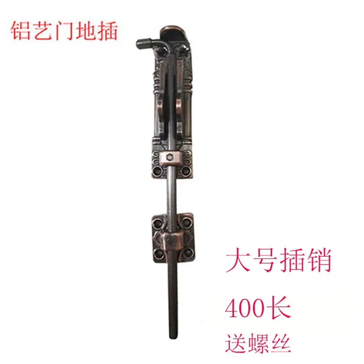 木铁艺庭院大门插销红古铜别墅双开门地插销铝艺明插销欧式锌合金