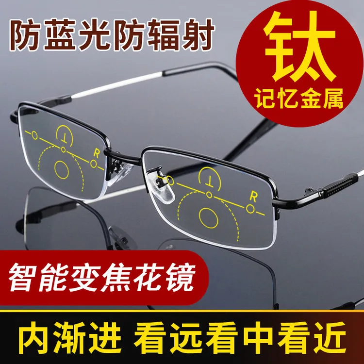 KAFA/卡法高档远近两用变色老花镜男女智能多眼镜老花镜远近两用