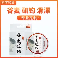 科鱼谷麦钓法专用鱼线拉力强抗卷耐磨日本进口冲钓矶钓线科学钓鱼