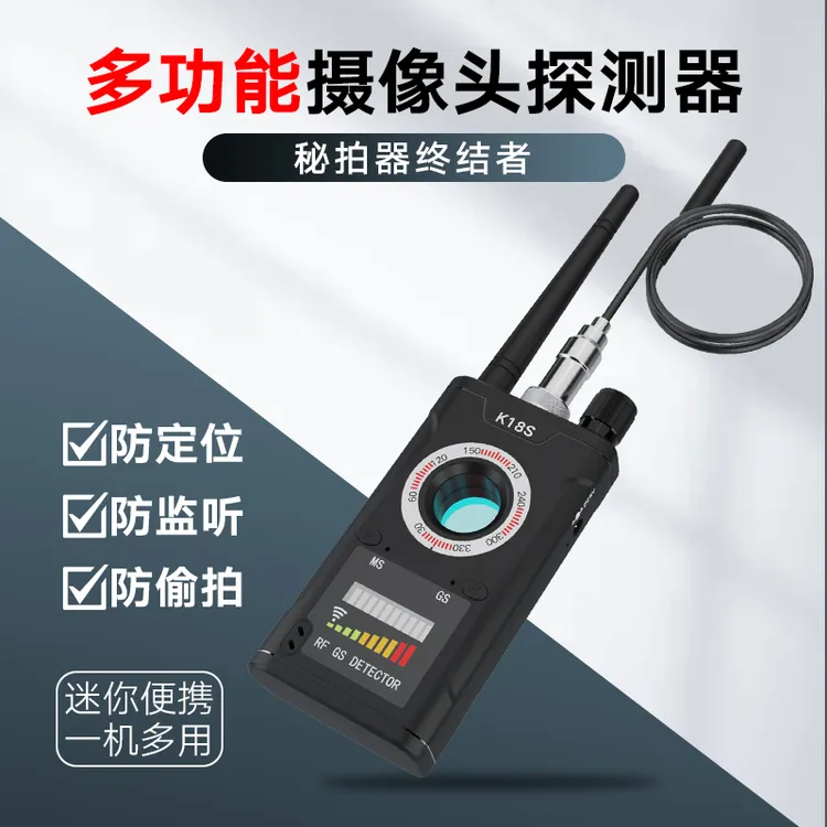 无线监控摄像头探测器防定位防跟踪汽车GPS信号检测仪