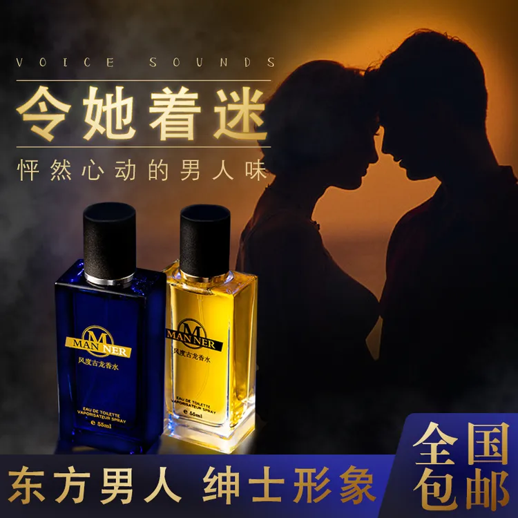 【专属男香】正品风度古龙香水 男士香水持久淡香 让ta无法抗拒
